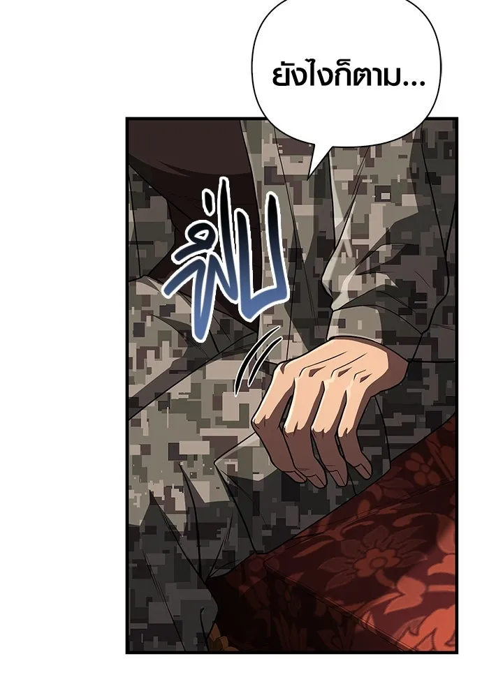 เอาชีวิตรอดในเกมฉบับคนเถื่อน ตอนที่ 84 ผู้ดูแลโต๊ะกลม รูปที่ 52