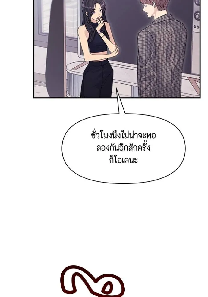 couple breaker ตอนที่ 63 รูปที่ 92