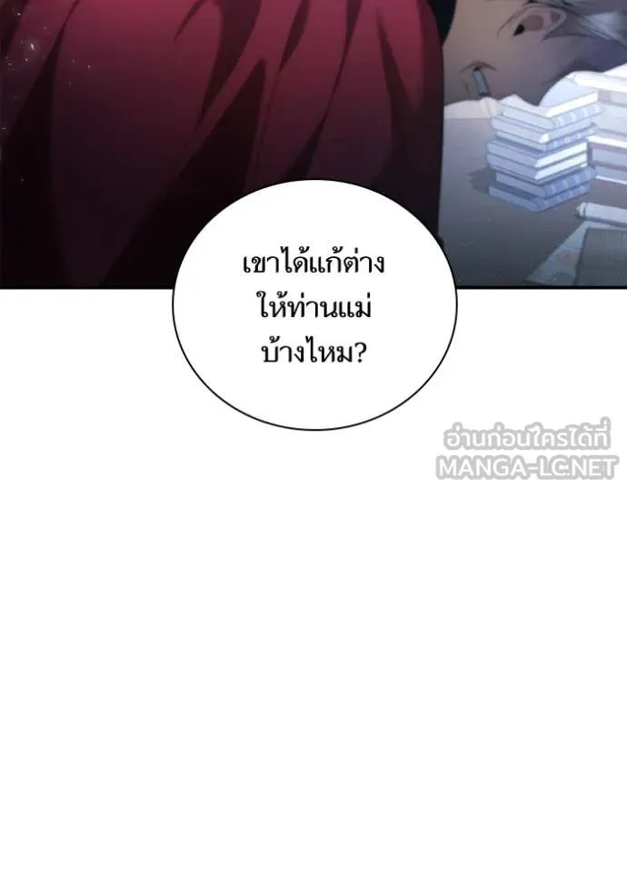 ชาตินี้น้องขอ ตอนที่ 150 รูปที่ 70