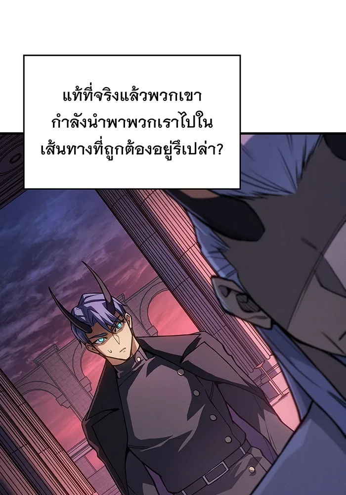 เกิดใหม่พร้อมพลังแห่งราชัน ตอนที่ 137 รูปที่ 94