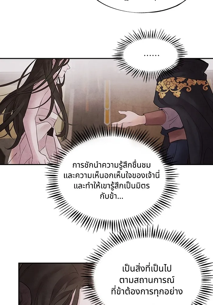 อาซา ตอนที่ 15 การตัดสินใจ รูปที่ 25