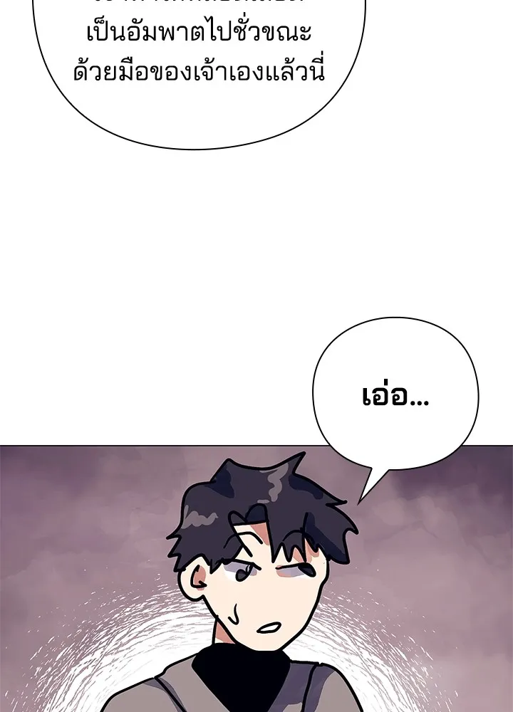 คืนแห่งโทแกบี ตอนที่ 37 รูปที่ 104