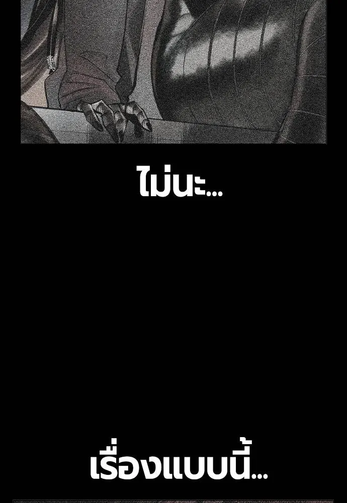 Jungle Juice ตอนที่ 130 รูปที่ 158