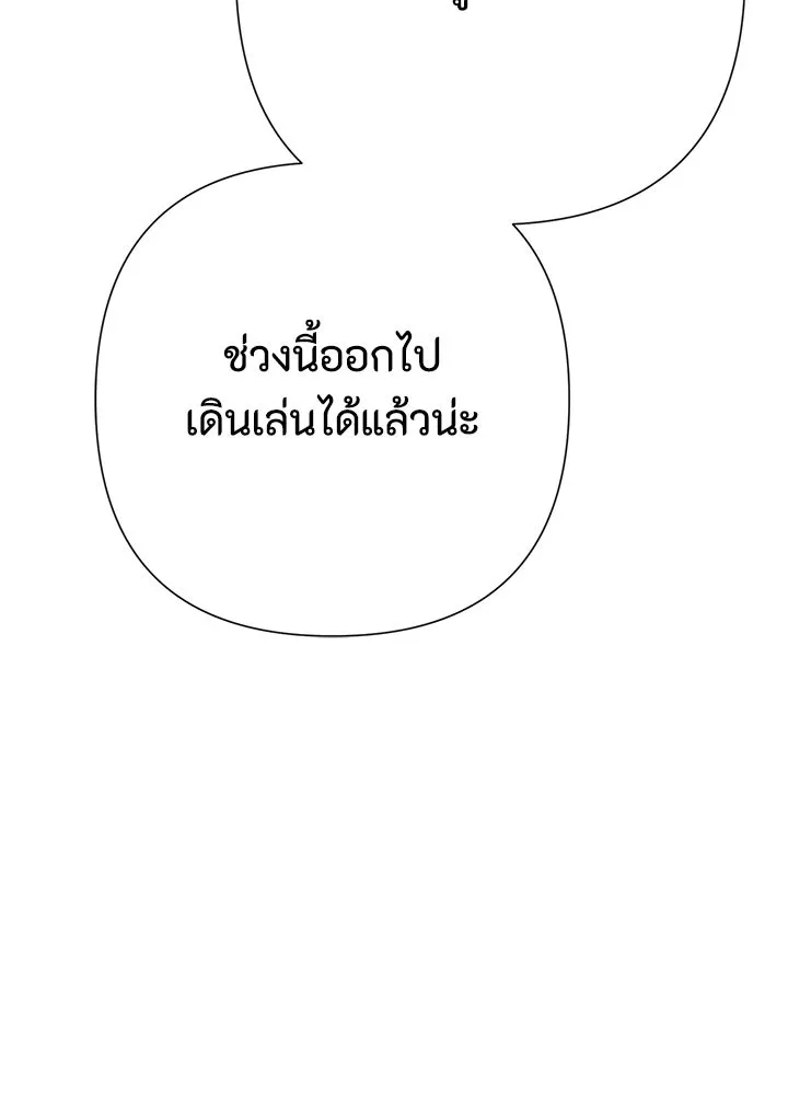 องค์ชายผู้อื้อฉาว ตอนที่ 99 รูปที่ 134