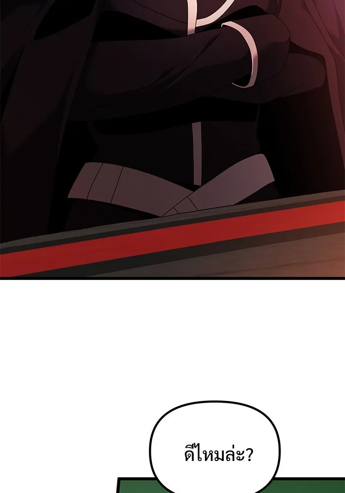 อัศวินดำล่าท้าเวลา ตอนที่ 72 รูปที่ 50