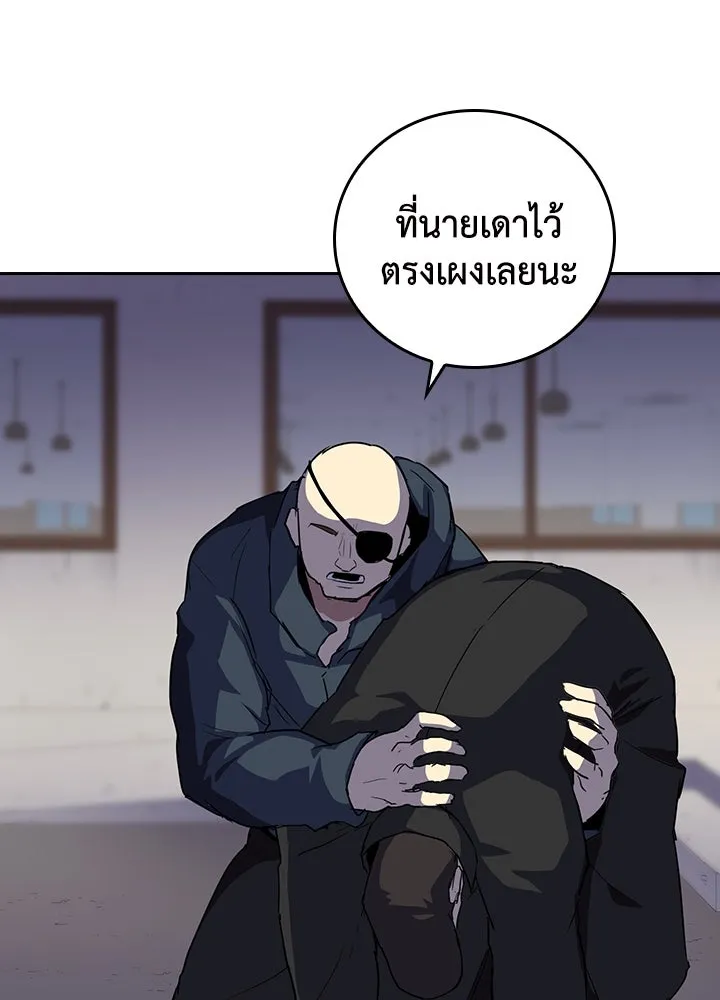 นักเลงกระจอกย้อนเวลามาทวงแค้น ตอนที่ 50 รูปที่ 2