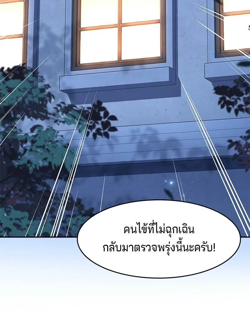 เจ้าชายแผนโบราณ ตอนที่ 19 รูปที่ 163