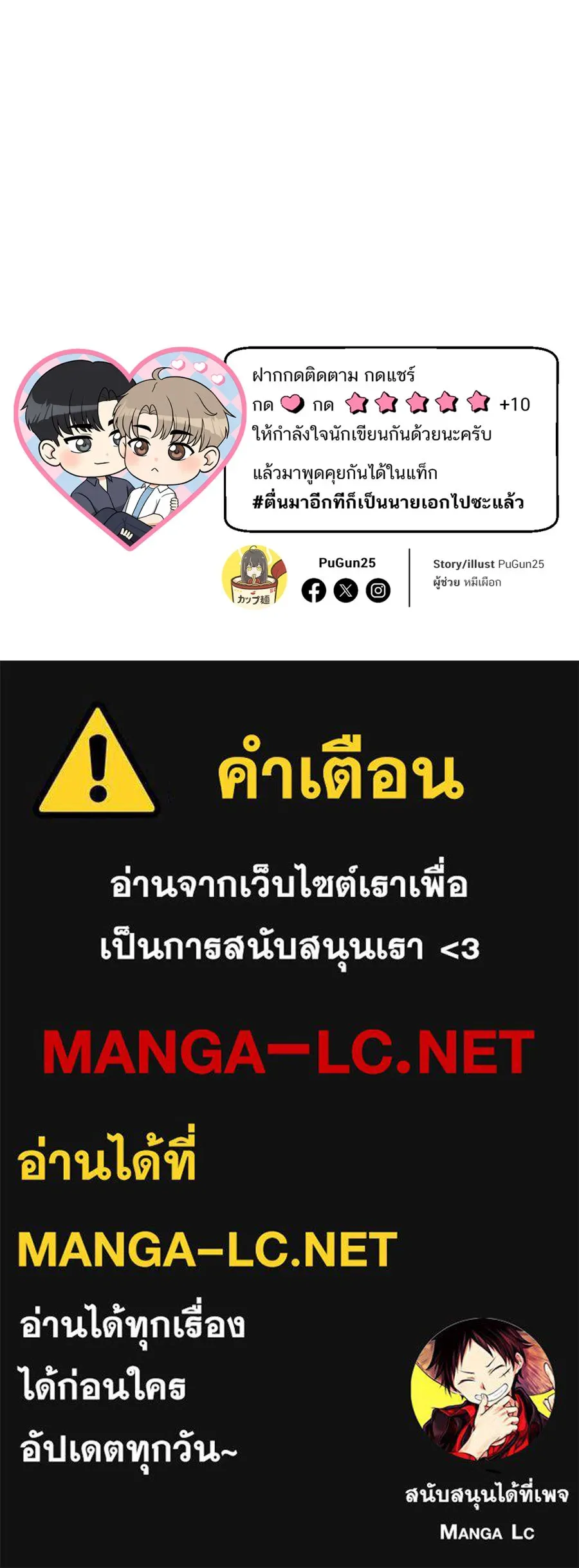 ตื่นมาอีกทีก็เป็นนายเอกไปซะแล้ว ตอนที่ 46 มื้อค่ำ รูปที่ 72