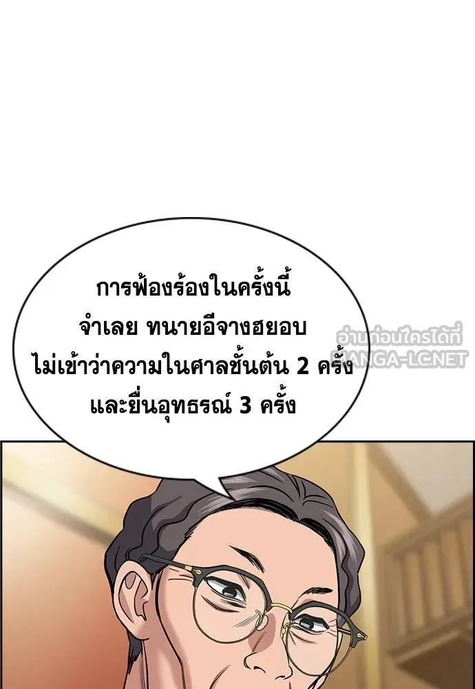 การศึกษาที่แท้จริง ตอนที่ 195 รูปที่ 109