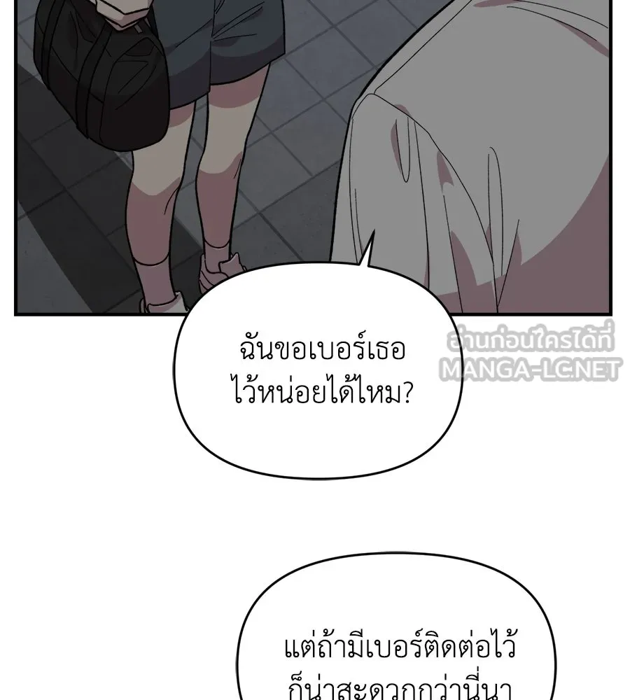 เพื่อนกันมันส์เกิน ตอนที่ 9 รูปที่ 87