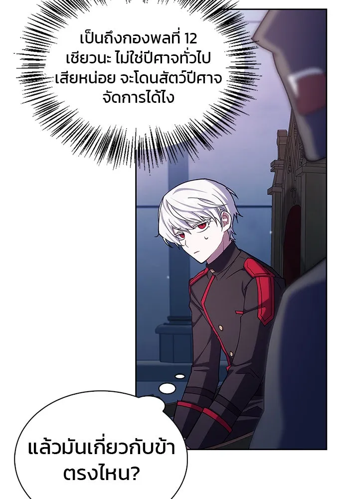 ผมไม่ได้เก่งอย่างที่คิด ตอนที่ 2 รูปที่ 107