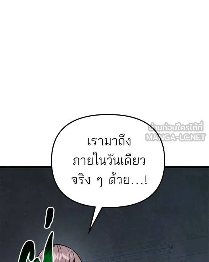 โทษที พื้นที่นี้ ตอนที่ 53 รูปที่ 128