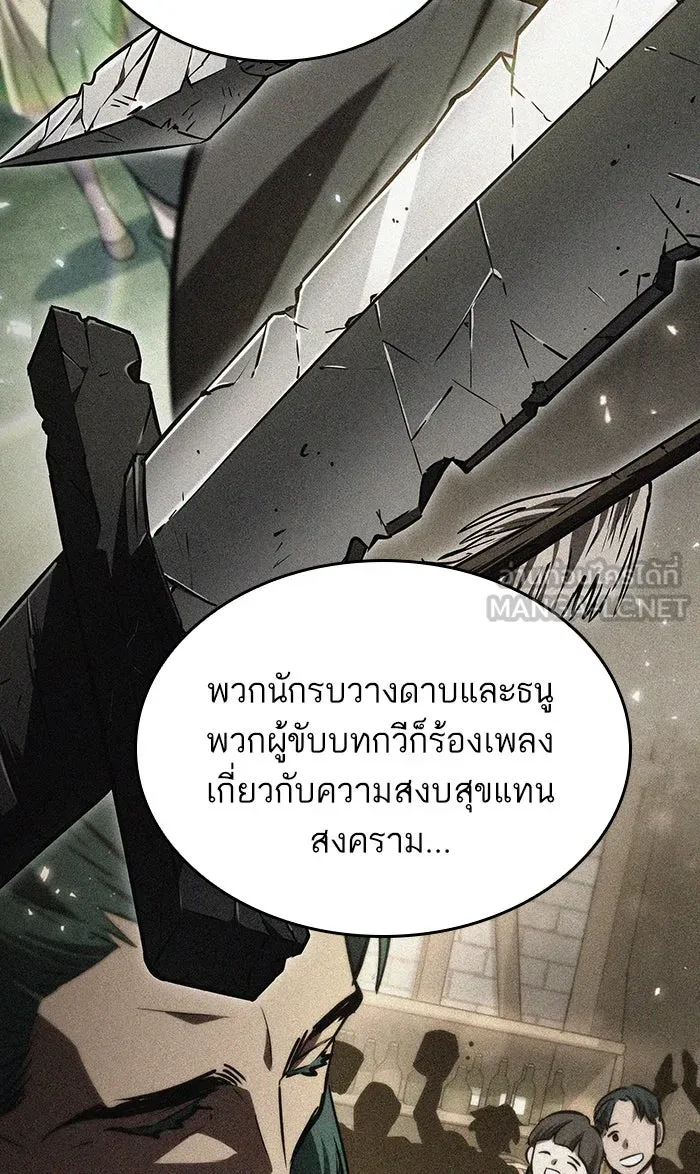 หลังวันสิ้นโลก ตอนที่ 25 รูปที่ 24