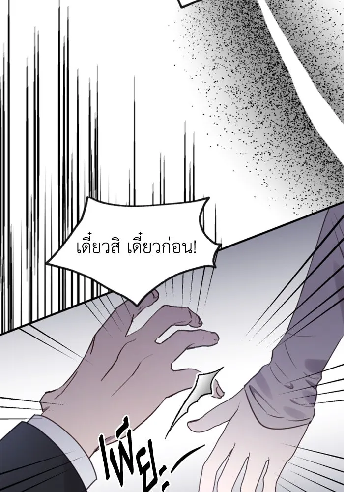 ตัวร้ายอย่างฉันขออยู่อย่างสงบ ตอนที่ 22 รูปที่ 82