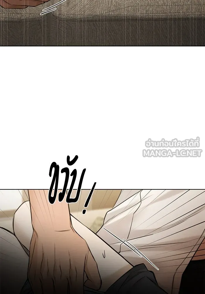 เพียงรุ่งอรุณ ตอนที่ 58 รูปที่ 75