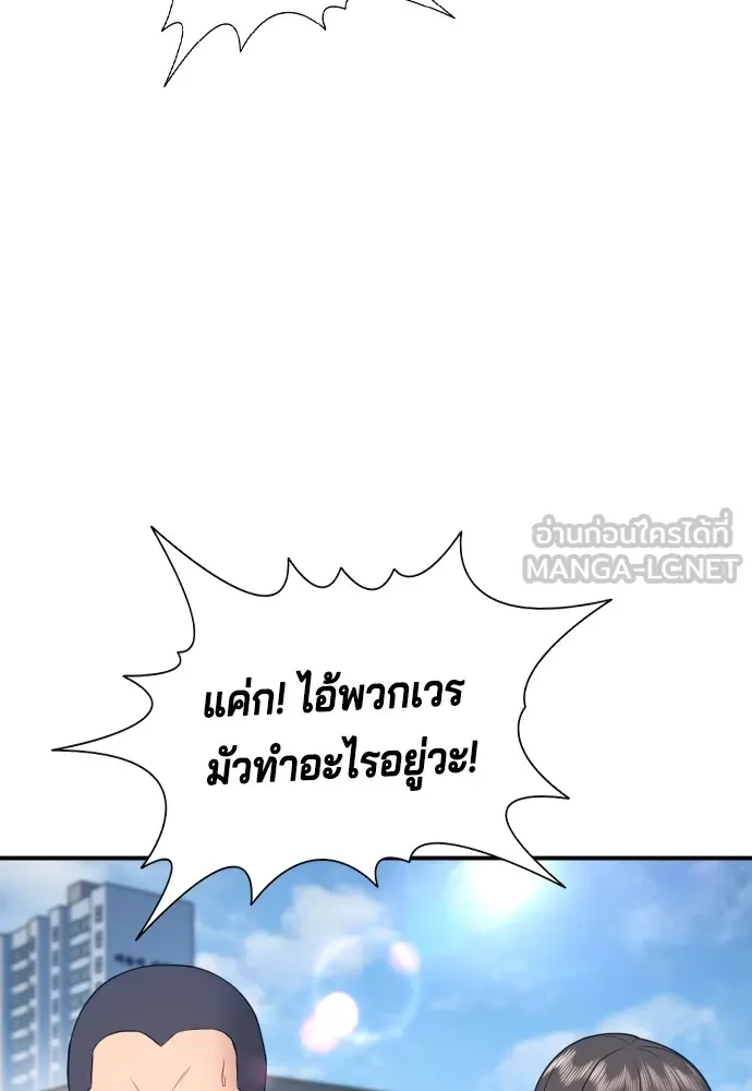 คูเซรา ตอนที่ 4 รูปที่ 45