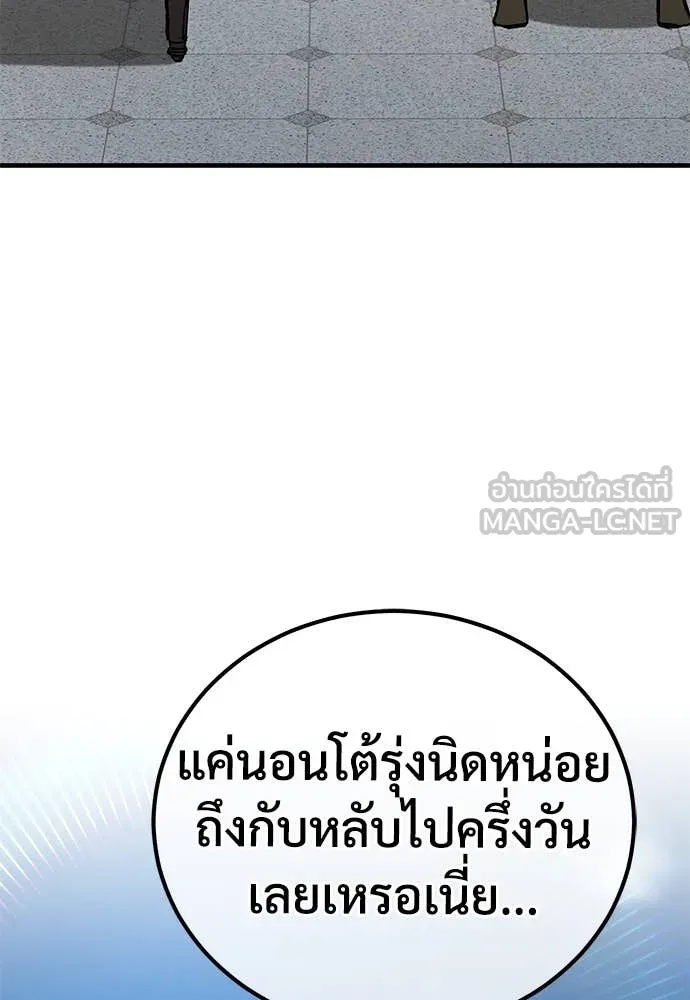 ผู้พิทักษ์เถื่อน ตอนที่ 26 รูปที่ 114