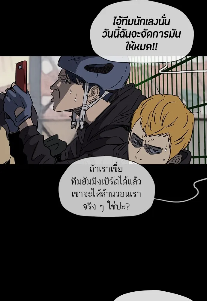 ปั่นสู้ฝันbrWind Breaker ตอนที่ 13 รูปที่ 22