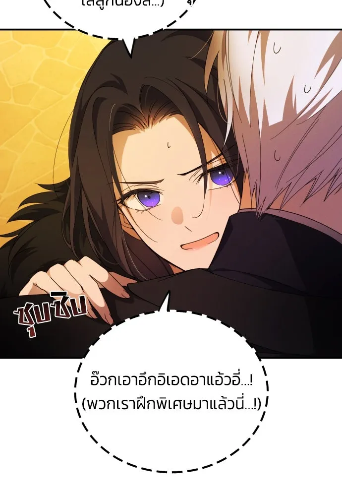 ฉันจะจีบท่านดยุกแดนเหนือ ตอนที่ 3 รูปที่ 64