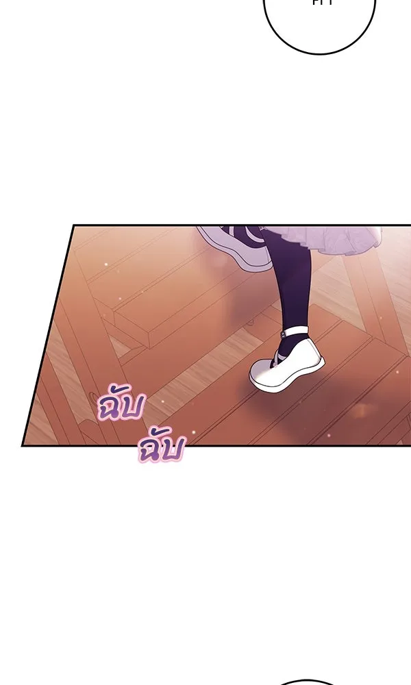 ครอบครัวผิดแผน ตอนที่ 39 รูปที่ 55
