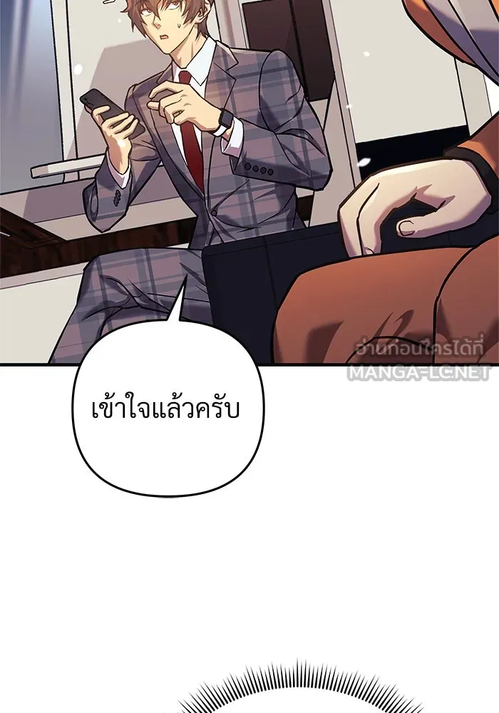 สัปดาห์นี้งดอัปตอนใหม่ ตอนที่ 99 รูปที่ 48