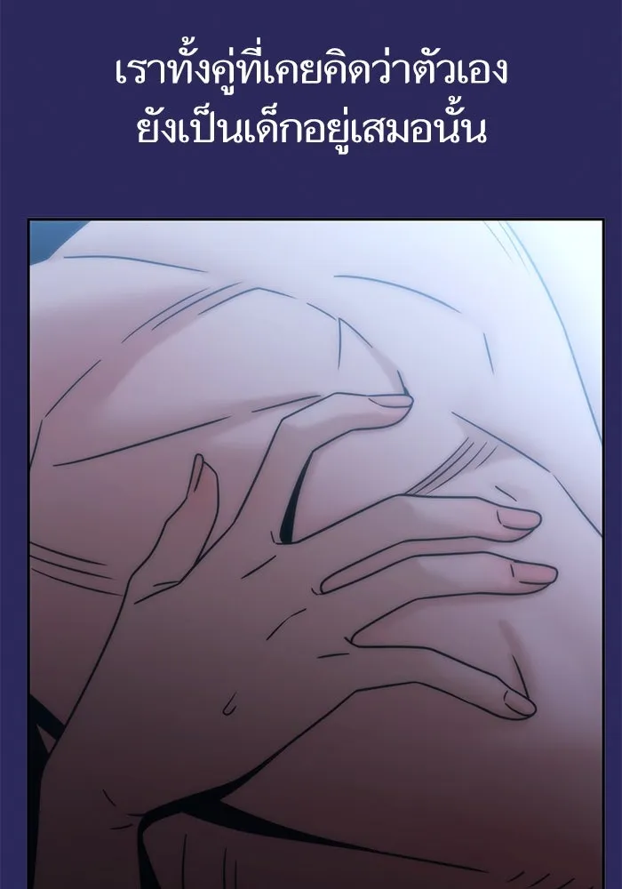 โชคชะตานำพารัก ตอนที่ 77 คุณทำเต็มที่แล้วค่ะ รูปที่ 89