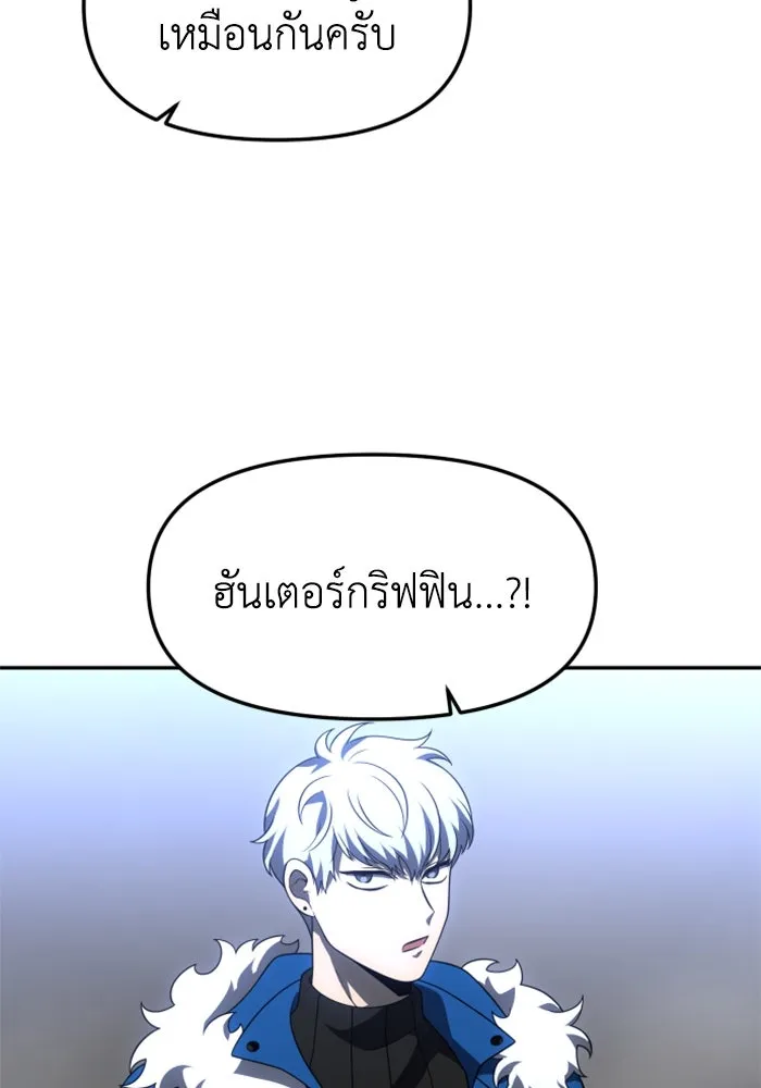 อดีตบอสหอคอย ตอนที่ 47 รูปที่ 53