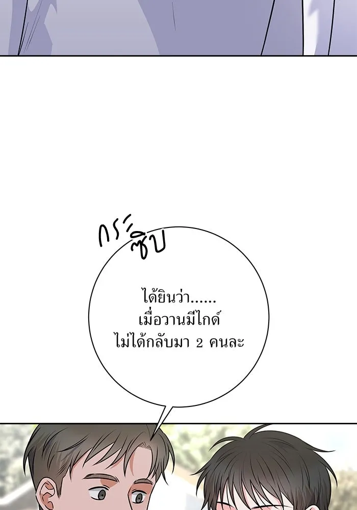 แด่ความเกลียดชัง ตอนที่ 55 รูปที่ 13