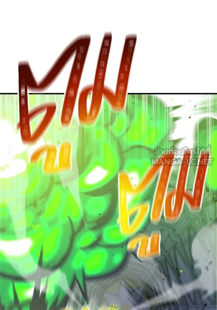 เพลเยอร์เลือดเทวะ ตอนที่ 89 รูปที่ 154