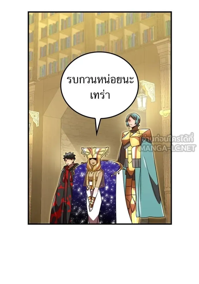 เพลเยอร์เลือดเทวะ ตอนที่ 94 รูปที่ 26