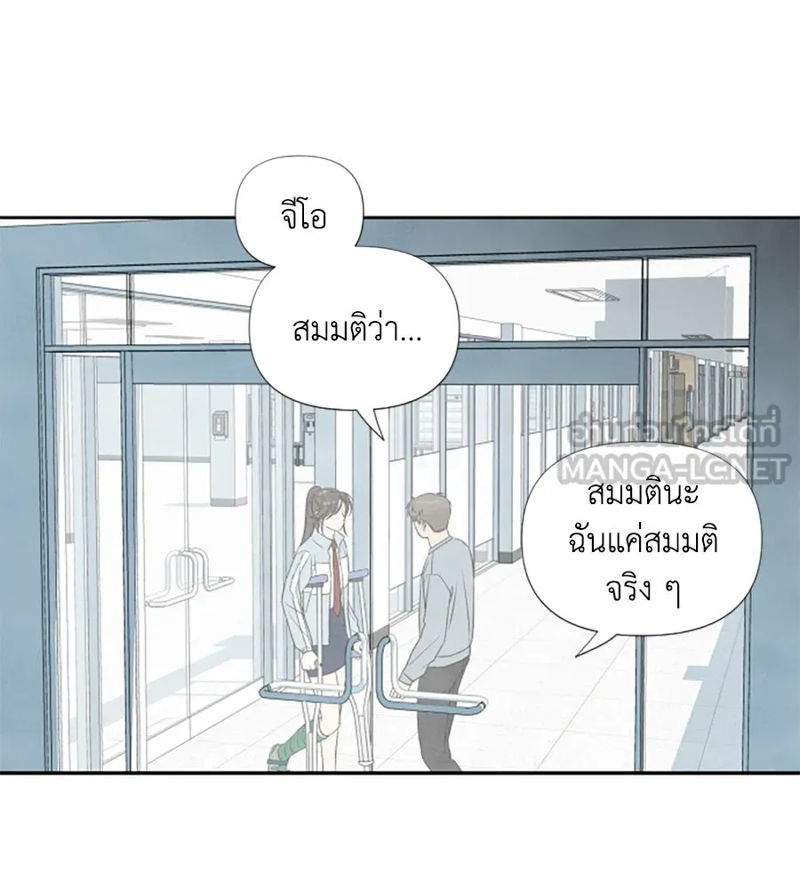 เหตุผลของคนไม่อยากอยู่ ตอนที่ 12 รูปที่ 93