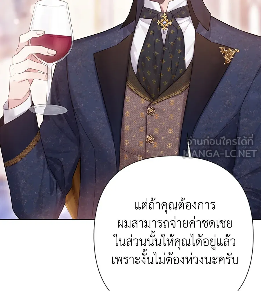 บาสเตียน ตอนที่ 47 รูปที่ 24