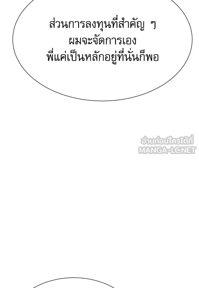 หลานอัจฉริยะ ตอนที่ 34 รูปที่ 133