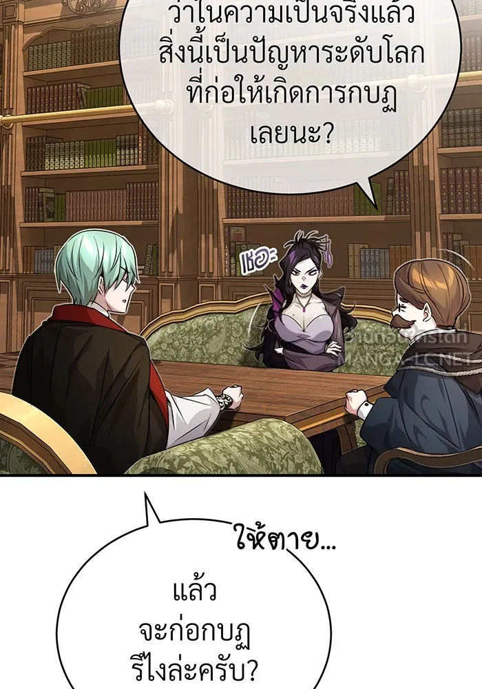 จอมเวทเกิดใหม่ในรอบ 66666 ปี ตอนที่ 91 รูปที่ 93