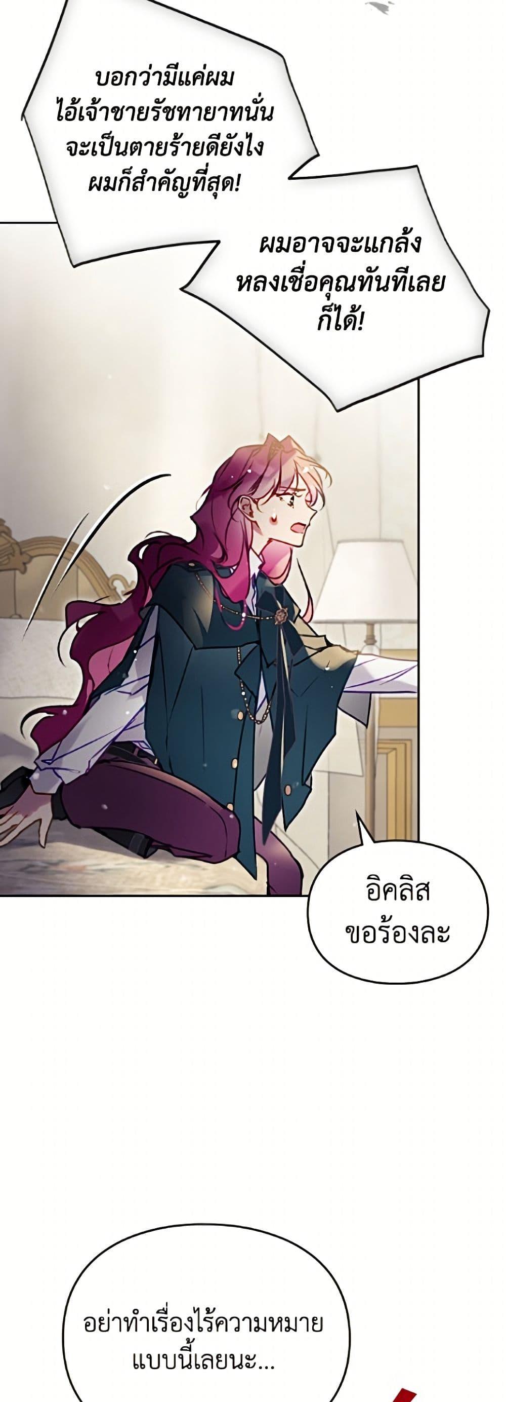 Manga-lc-com อ่านมังงะ อ่านการ์ตูน ออนไลน์ ฟรี Death Is The Only Ending For The Villainess ตอนที่ 1 2 3 4 5 6 7 8 9 10 11 12 13 14 ฟรี ไม่มีโฆษณา Manga-lc - อ่าน มังงะ อ่าน การ์ตูน ออนไลน์ อ่านมังงะ ฟรี