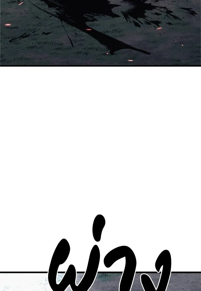 Zombie X Slasher ตอนที่ 87 รูปที่ 73