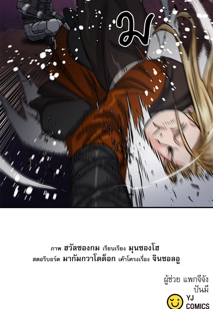 ดรูอิดแห่งสถานีโซล ตอนที่ 108 รูปที่ 137