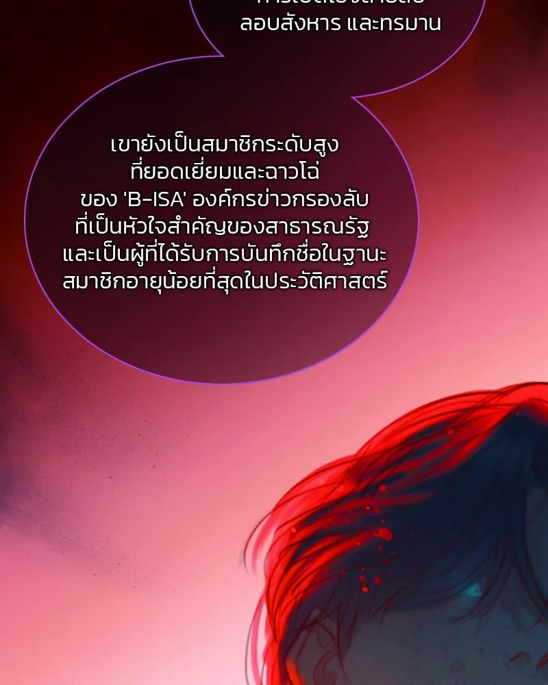 เซเรน่า ตอนที่ 101 รูปที่ 58