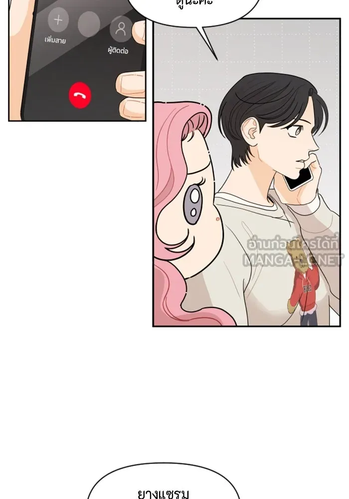 จริง ๆ แล้ว โอบารัมน่ะ… ตอนที่ 6 รูปที่ 45