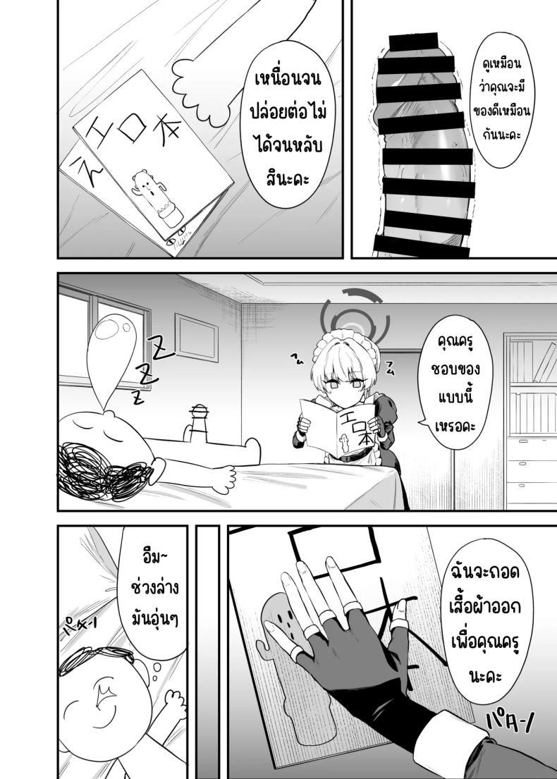 Doujin-Lc- อ่าน โดจิน มังฮวา เกาหลี ญี่ปุ่น จีน แปลไทย ภารกิจลับของ อุซุมะ โทคิ [12-banme no Seki (Agape)] Asuma Toki no Secret Service (Blue Archive) ตอนที่ 1 2 3 4 5 6 7 8 9 10 11 12 13 14 ฟรี ไม่มีโฆษณา อ่าน โดจิน Manhwa เกาหลี ญี่ปุ่น จีน เรามีครบ คัดมาให้เน้นๆ โดจิน 18+ รับประกันความฟินโดย  Doujin Lc