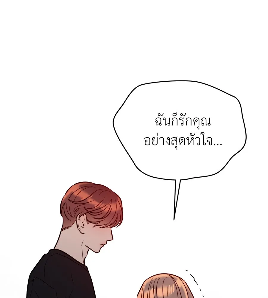 ปรารถนารักอันงดงาม ตอนที่ 14 รูปที่ 110
