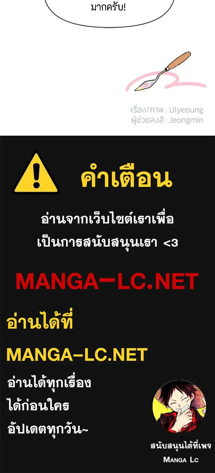 จริง ๆ แล้ว โอบารัมน่ะ… ตอนที่ 51 รูปที่ 70