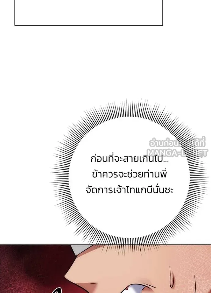 คืนแห่งโทแกบี ตอนที่ 64 รูปที่ 148