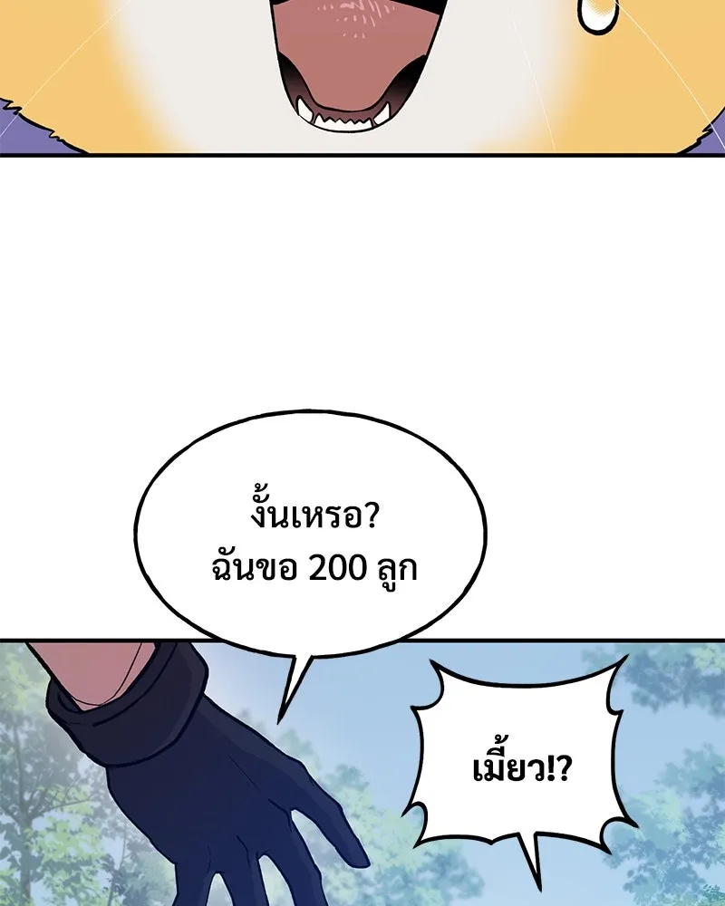 ปลูกผักพิชิตหอคอย ตอนที่ 14 รูปที่ 64