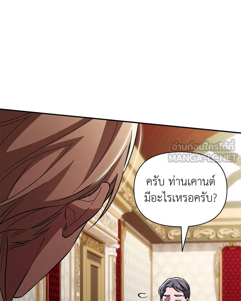 โอ้ ศัตรูที่รัก ตอนที่ 103 รูปที่ 18