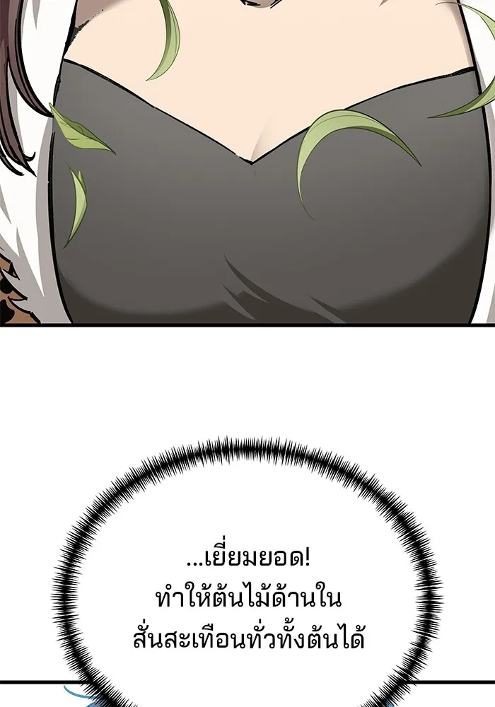 คุณปู่จอมยุทธกับหลานสาวสุดแกร่ง ตอนที่ 14 รูปที่ 175