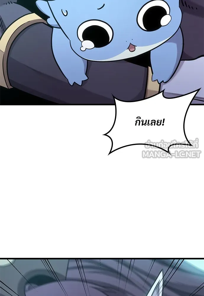 วิถีชาวนาของราชาปีศาจ ตอนที่ 10 รูปที่ 18