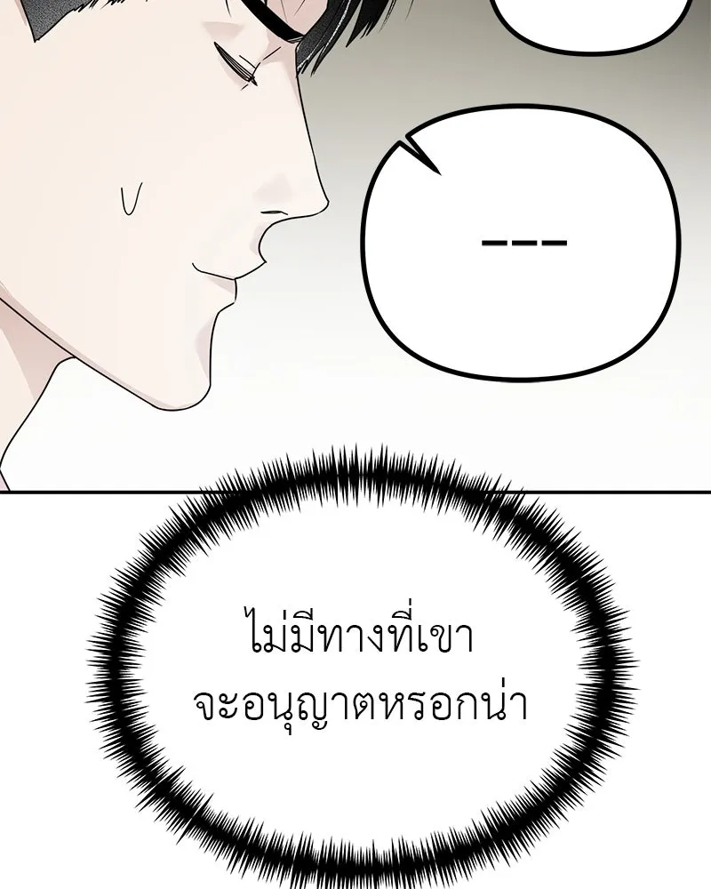 สี่สาวชาวกี ตอนที่ 14 ชมรมละคร (2) รูปที่ 64