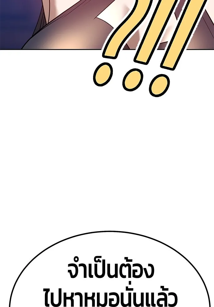 +99 ท่อนไม้พร้อมบวก ตอนที่ 47 รูปที่ 155