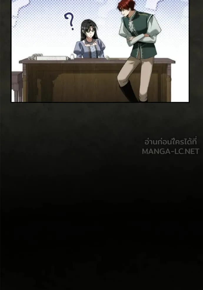 ชาตินี้น้องขอ ตอนที่ 171 รูปที่ 79